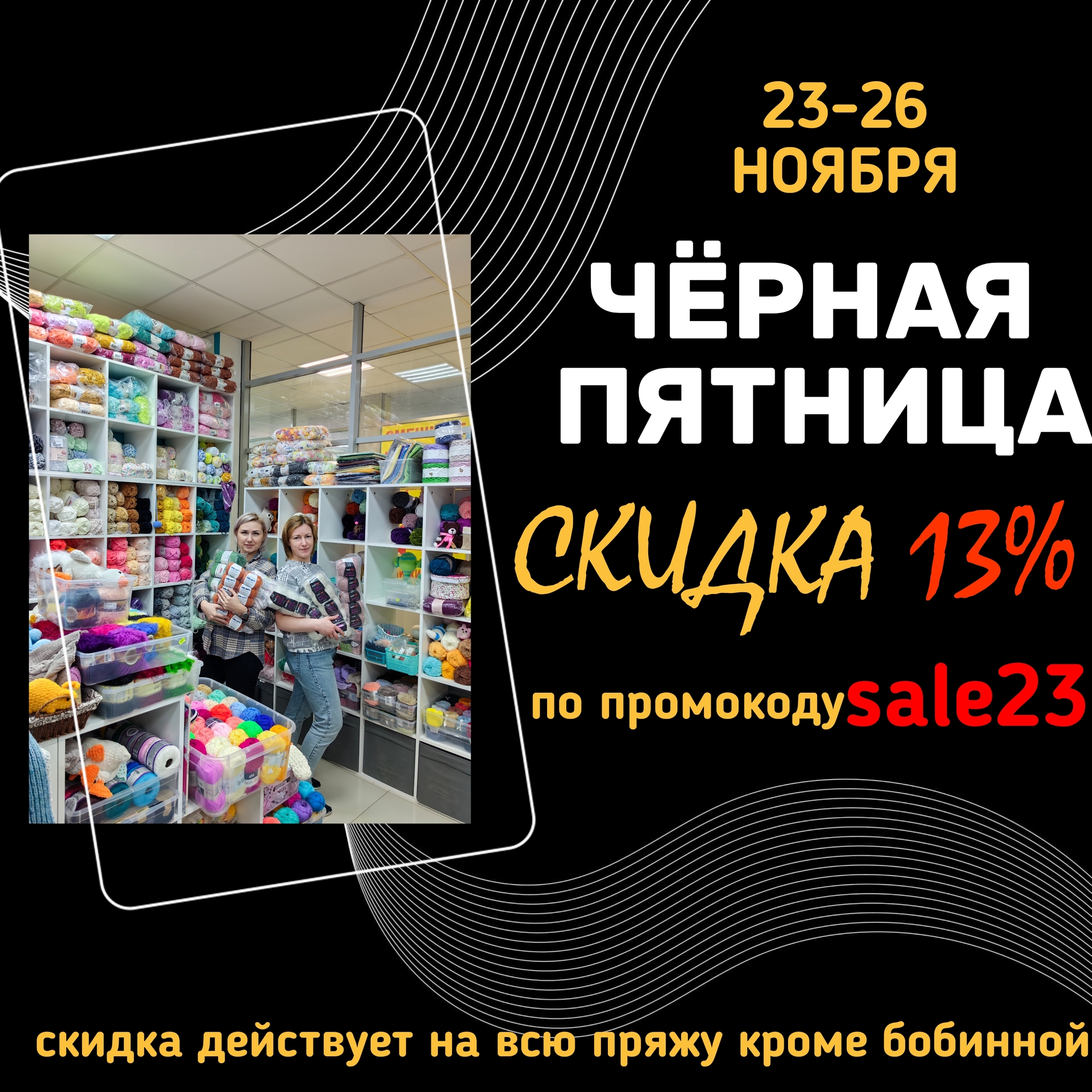 Пришла Черная Пятница - самая главная распродажа года. И нам есть чем Вас порадовать!
