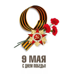 С Днем Победы!!!