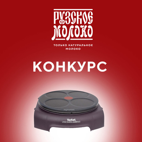 Масленичный конкурс в фирменных точках 