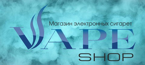 VapeЖИЖА, г. Магнитогорск