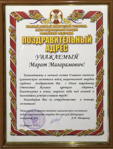 Наши рекомендации и благодарственные письма