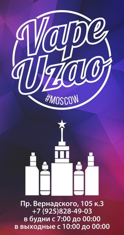 Vape Uzao