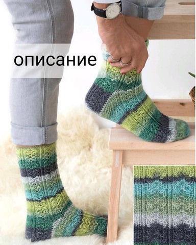 Носки из Madena с ажурным узором