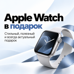 Apple Watch в подарок: какую модель выбрать, чтобы не промахнуться