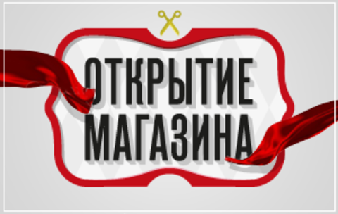 Скидка 20% на все!