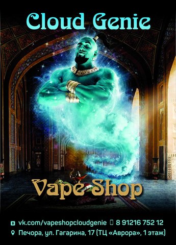 Vape Shop, г. Печора