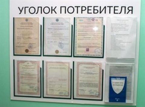 Новости medinfo24