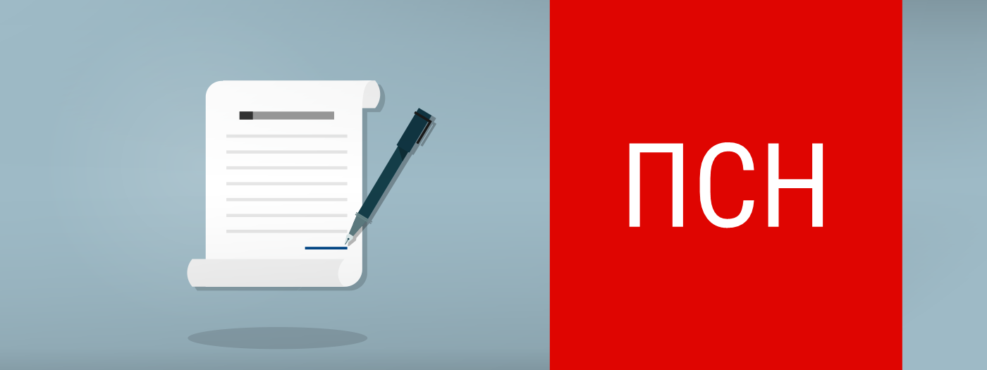 Как можно применять ПСН в 2021 году? Как можно применять ПСН в 2021 году?
