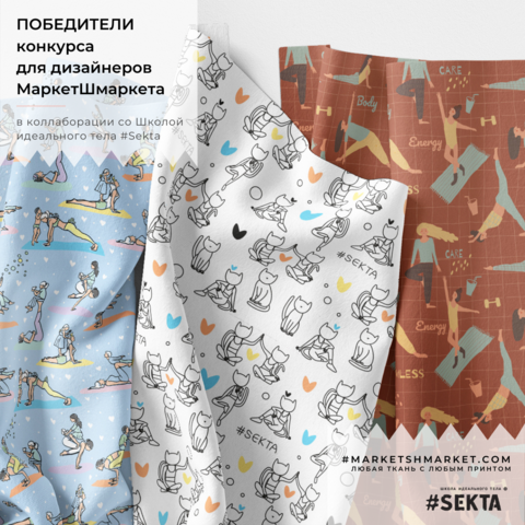 Победители первого #ШмаркетКонкурс а