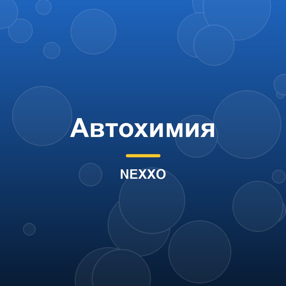 Как очистить подкапотное пространство без вреда для деталей