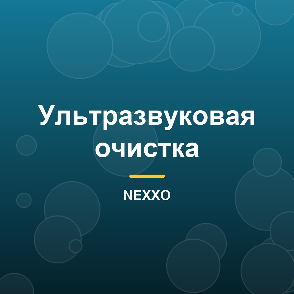 Как очищать ювелирные изделия в ультразвуковых ваннах?