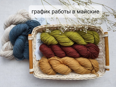 График работы в майские праздники