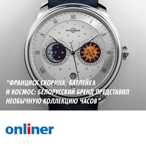 Калекцыя STAR CHRONICLE на старонках Onliner