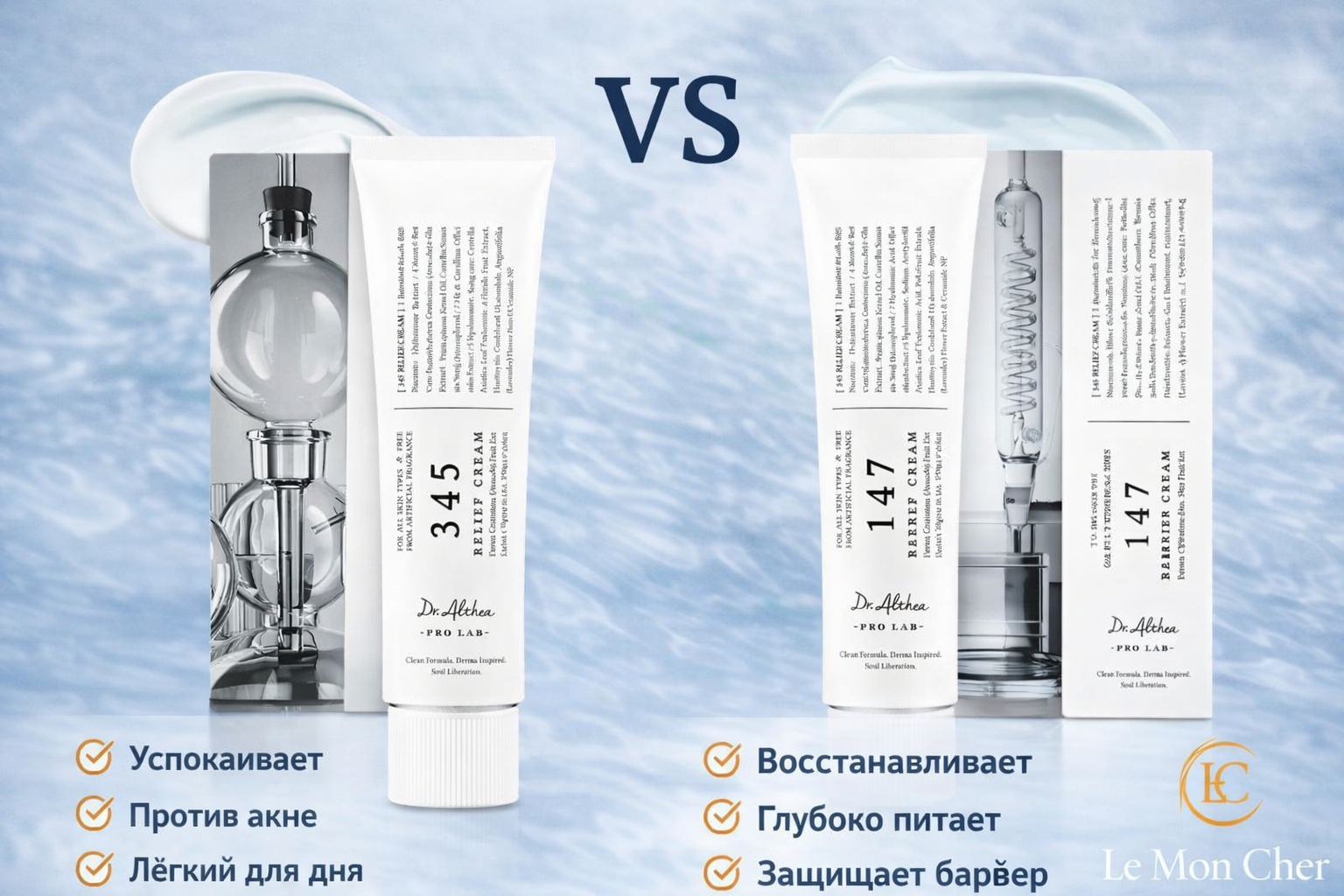 Dr. Althea 345 Relief Cream vs 147 Barrier Cream — какой крем выбрать?