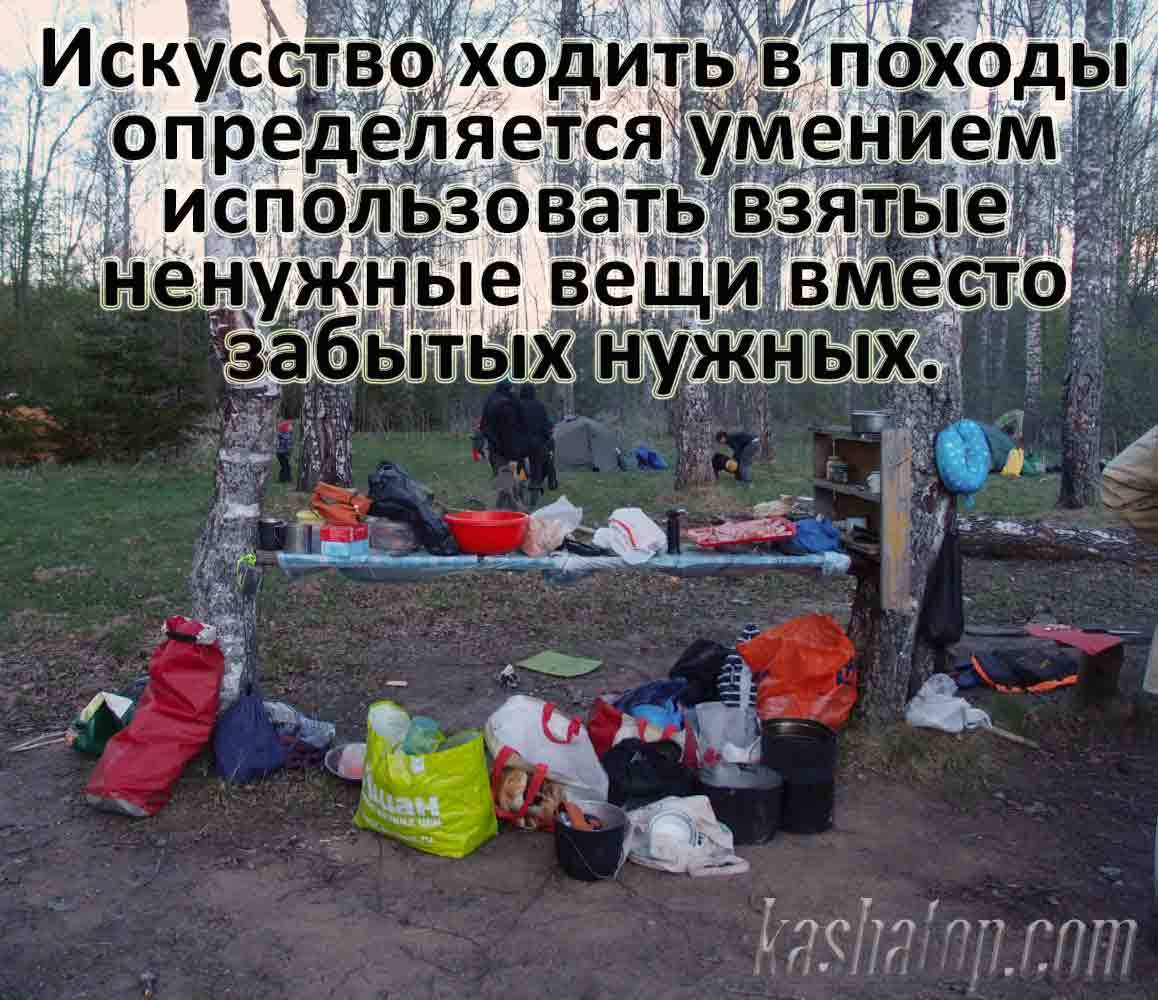 Список вещей для водного похода