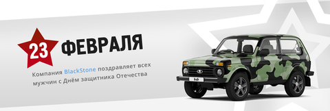С днем защитника Отечества!!!