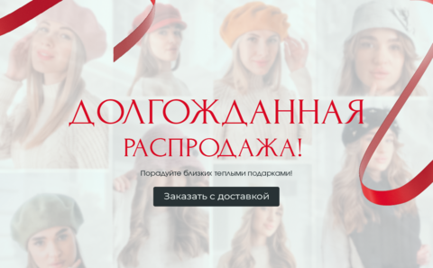 Новогодняя распродажа