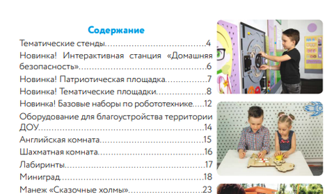 Содержание