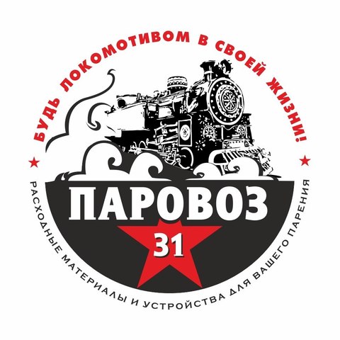 Паровоз31, г. Белгород