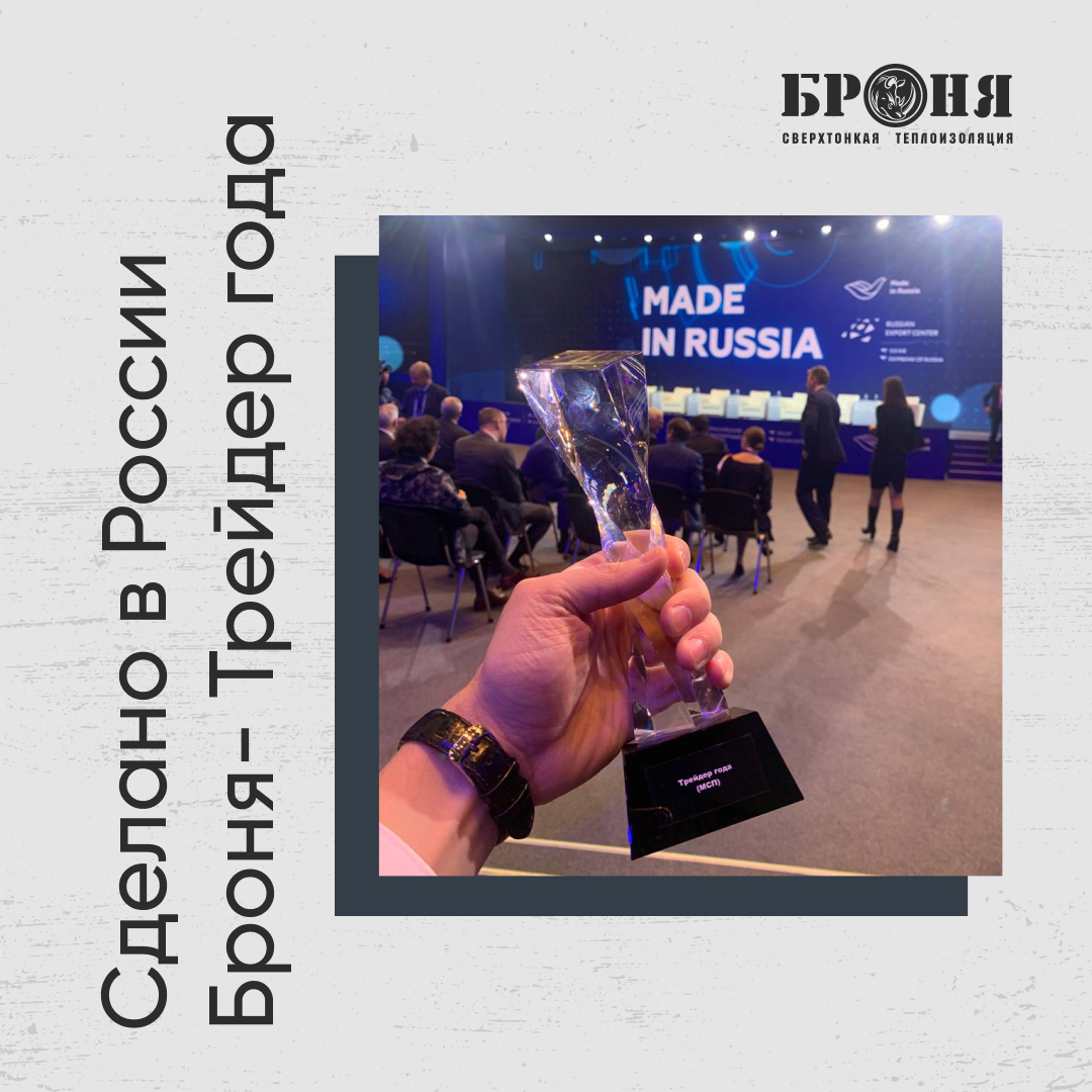 20-22 октября в Столичном «Манеже» прошел Международный экспортный форум «Сделано в России — 2022»