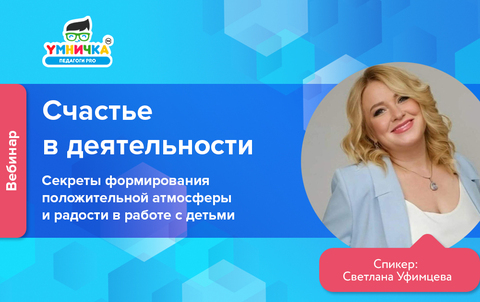 Ближайшие вебинары