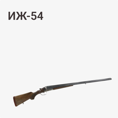 ИЖ-54