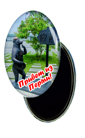 Урал Сувенир - Пермь магниты закатные овальные