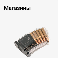 Магазины