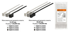 Крепежи ремешковые