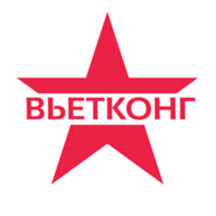 ВьетКонг