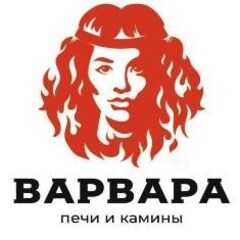 ВАРВАРА
