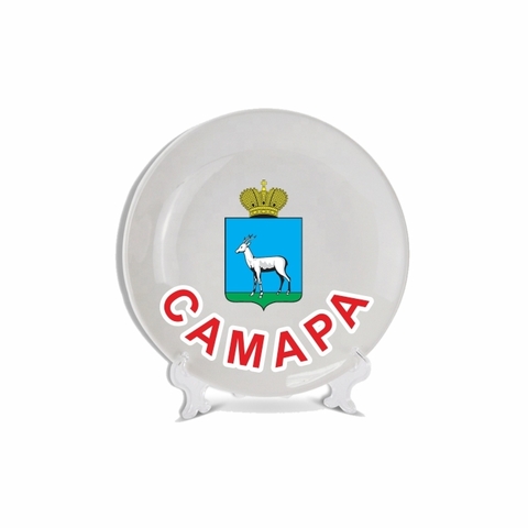 Урал Сувенир - Самара тарелки 21 см