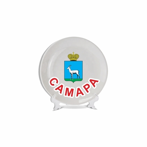 Урал Сувенир - Самара тарелки 16 см
