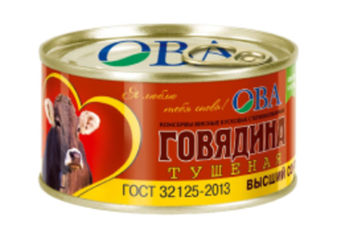 Консервы