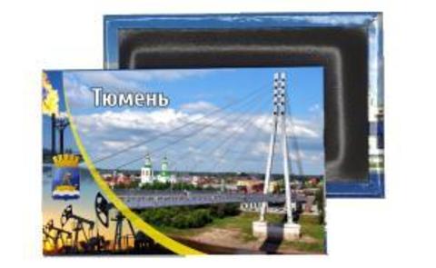 Урал Сувенир - Тюмень магниты закатные 80х53 мм