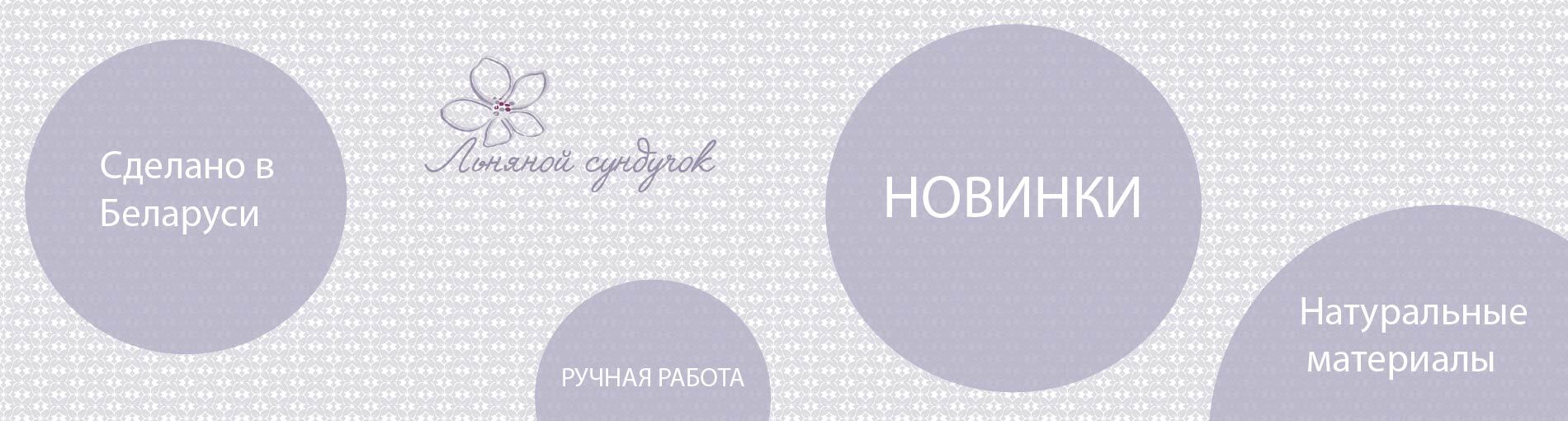 Новинки