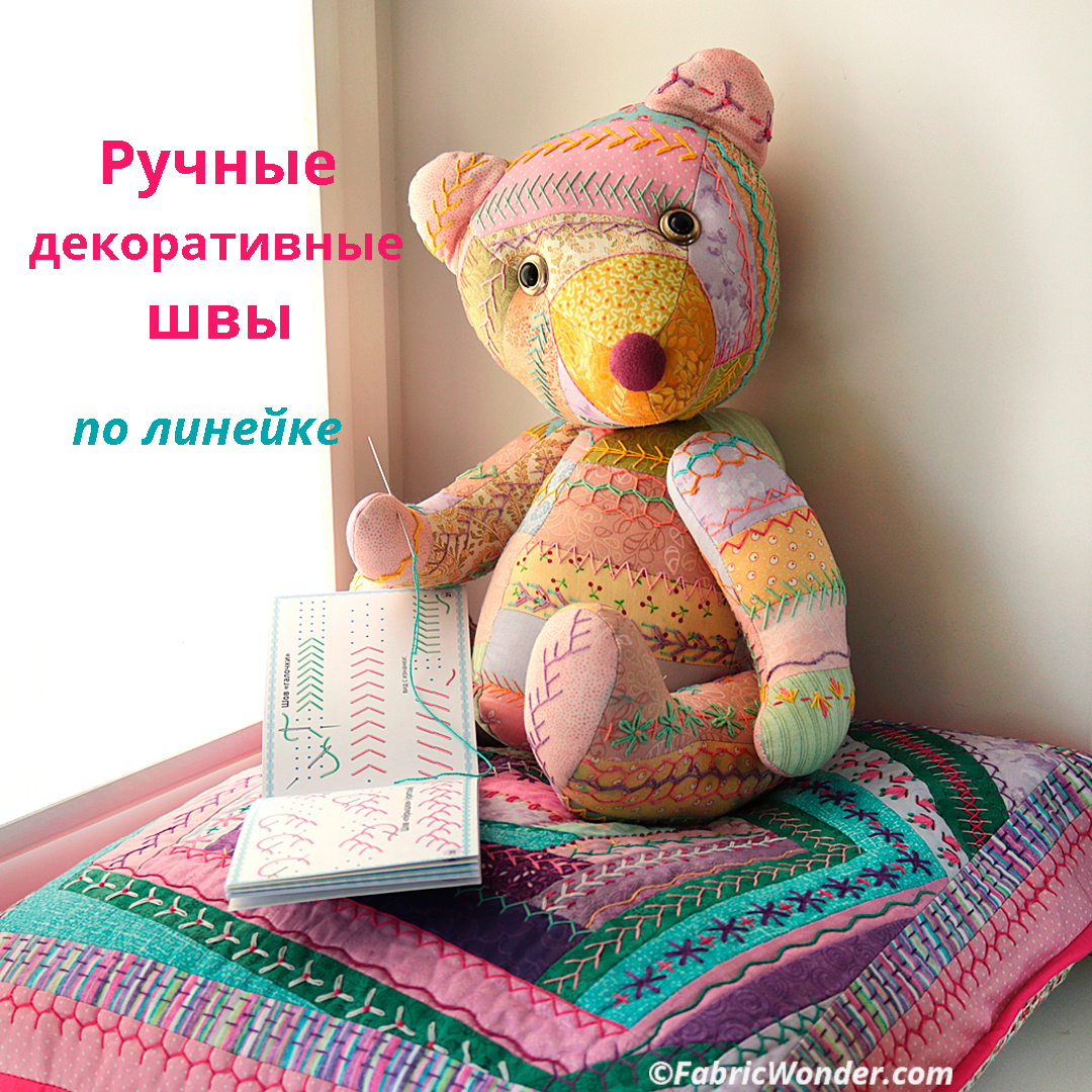 Для вышивки