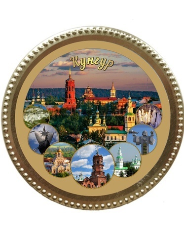Урал Сувенир - Кунгур шоколадные медали