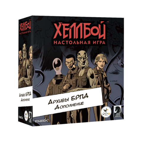 Хеллбой. Архивы БРПД