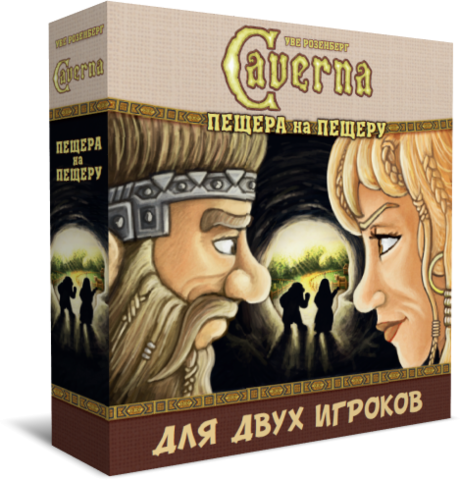 «Каверна. Пещера на пещеру»