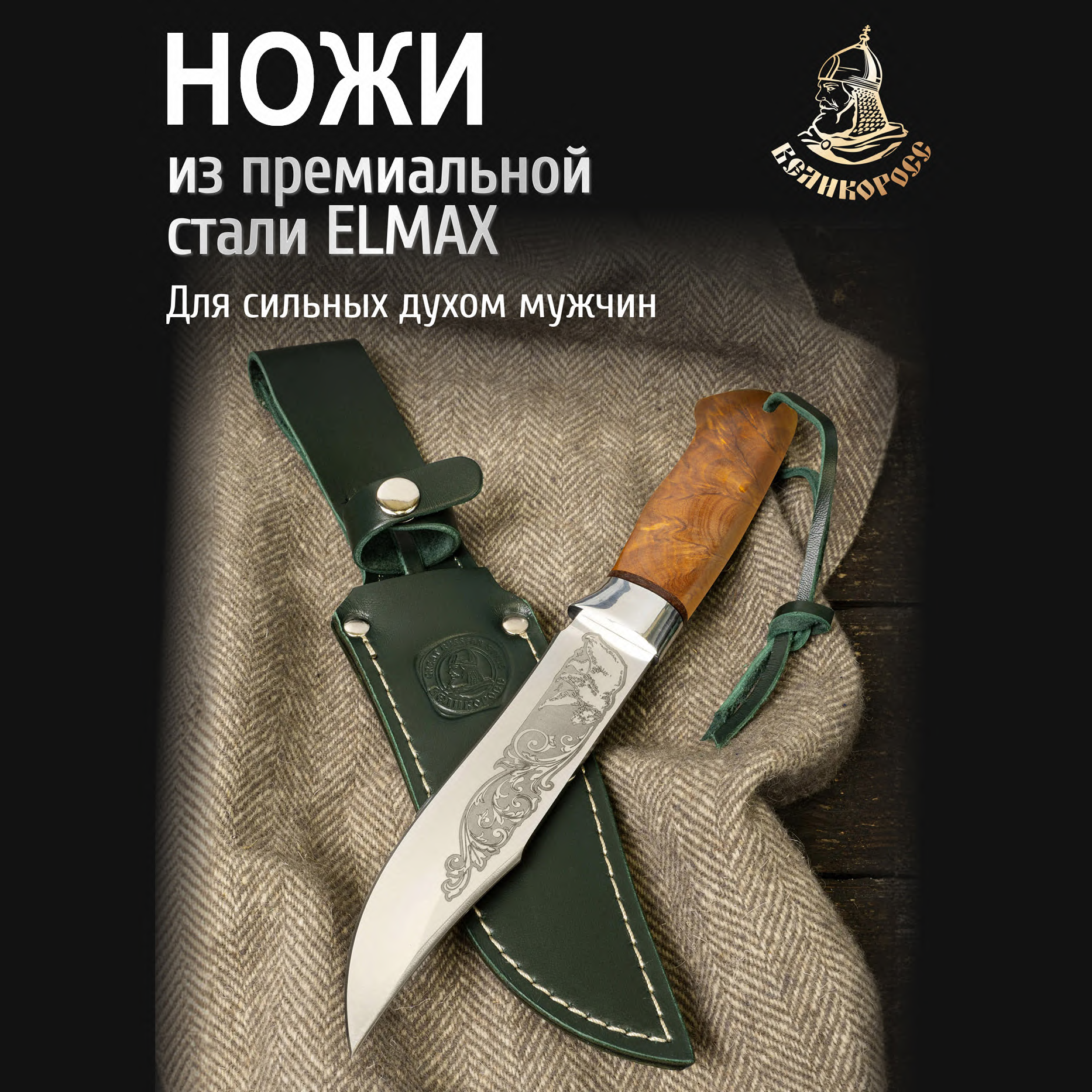 Ножи