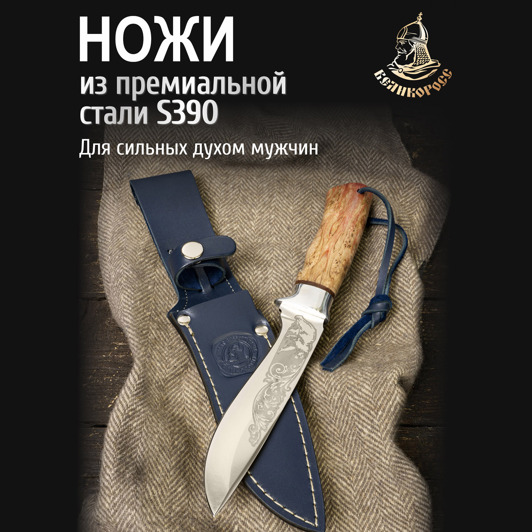 Ножи