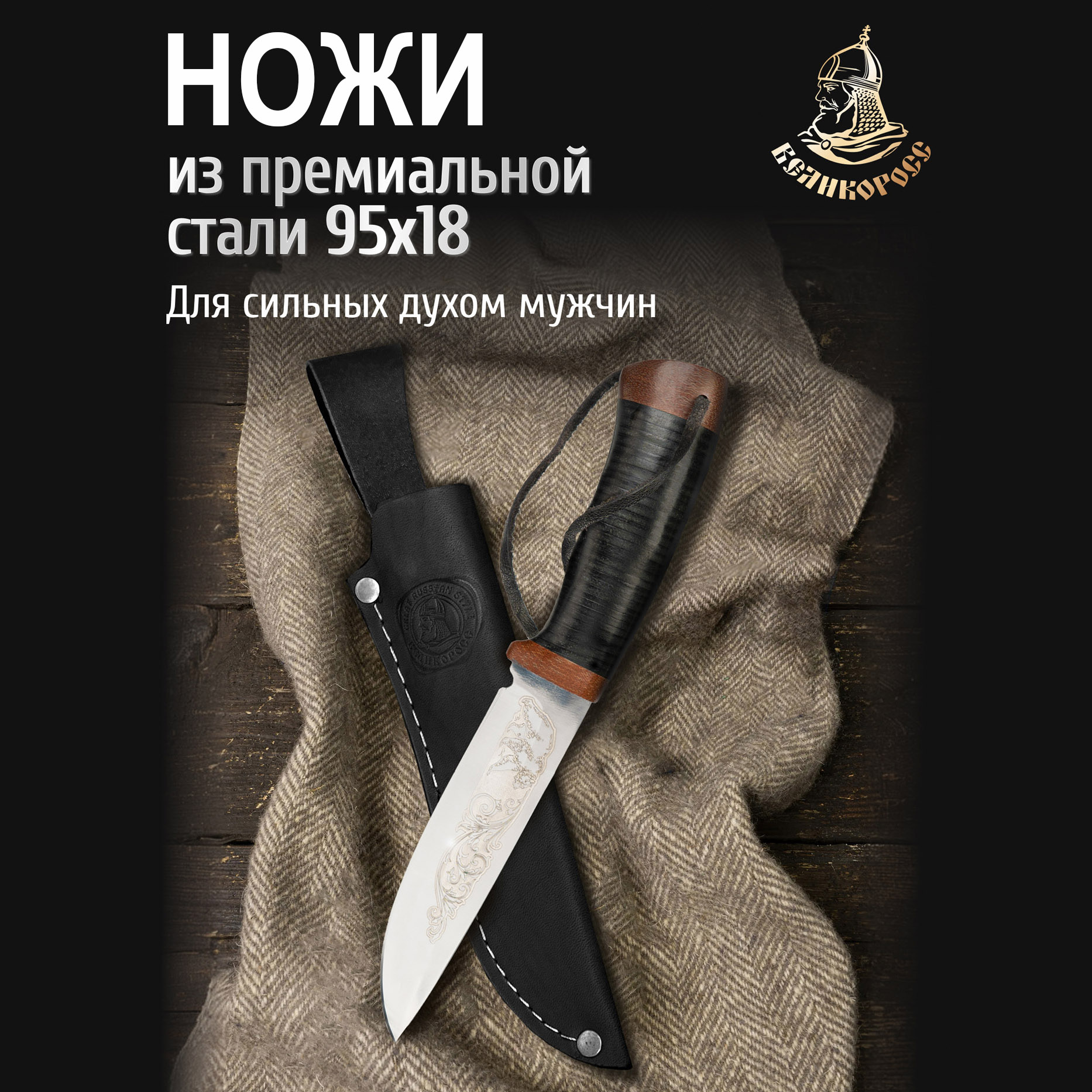 Ножи