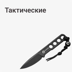 Тактические