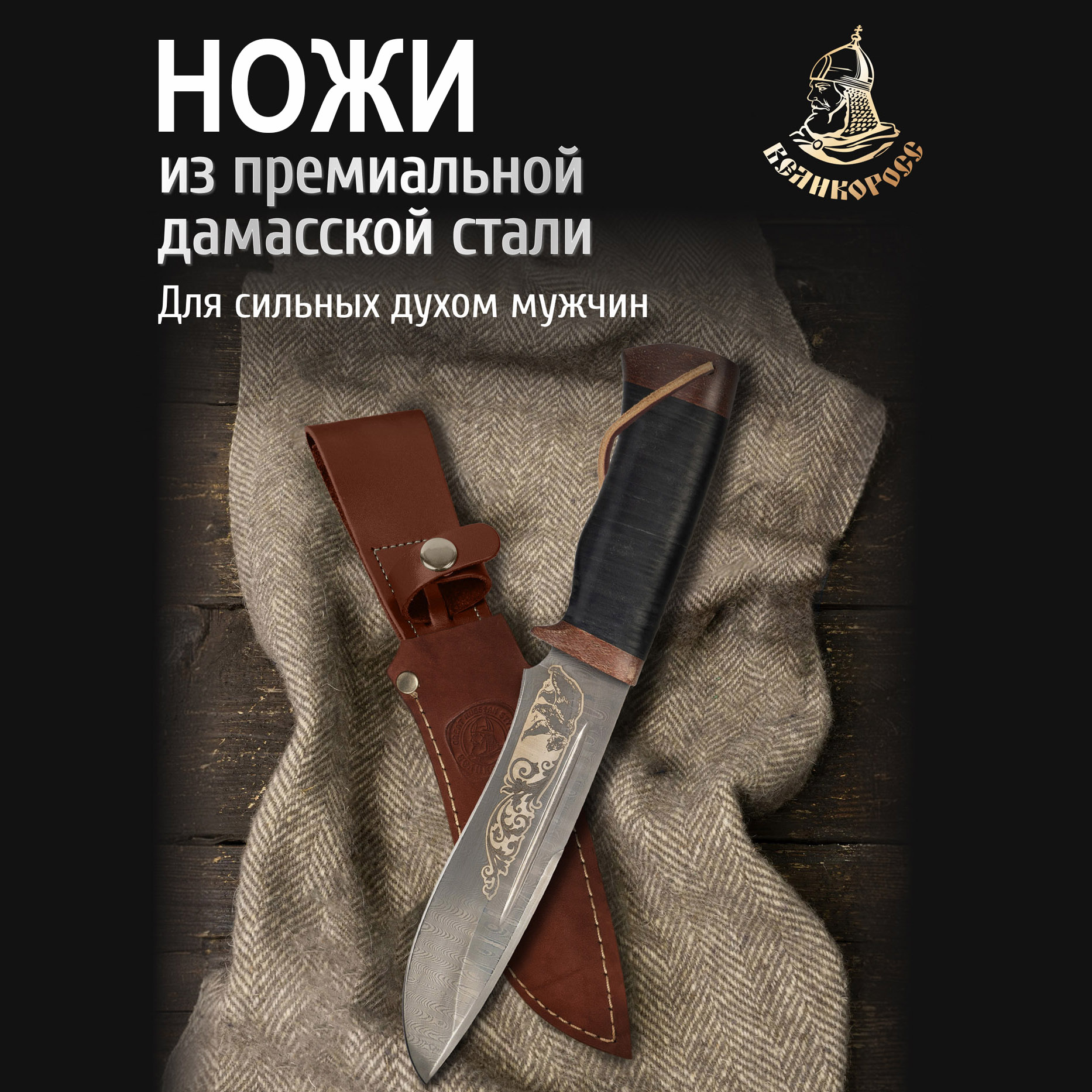 Ножи