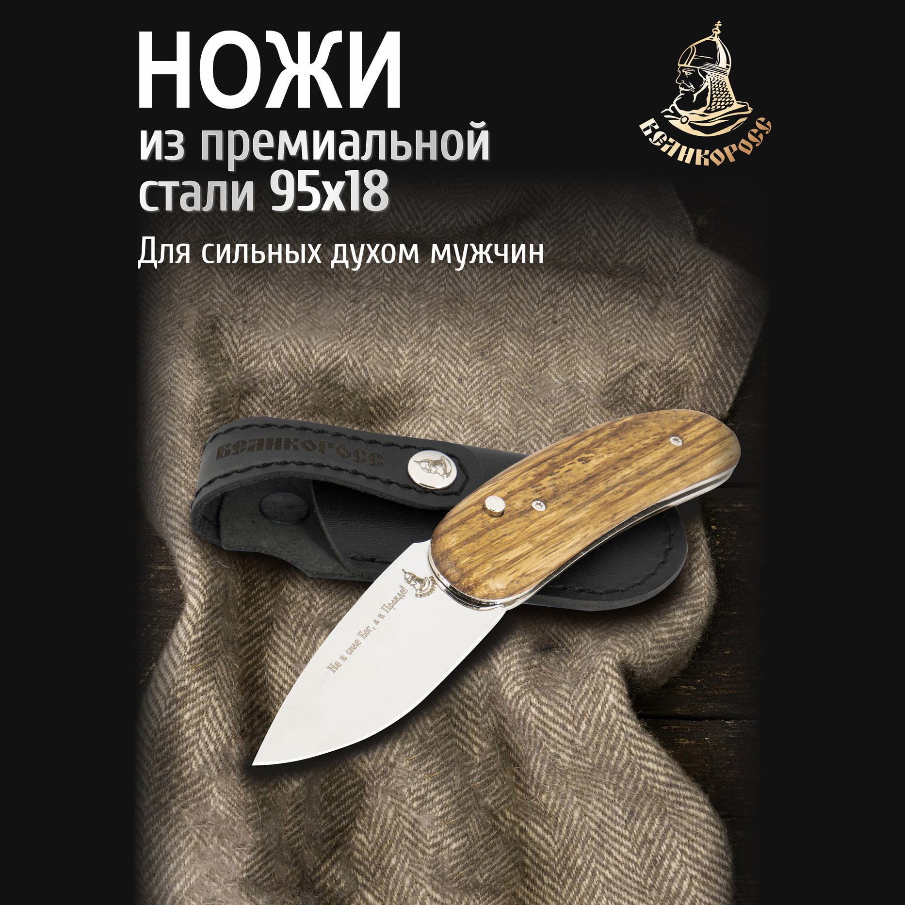 Складные ножи