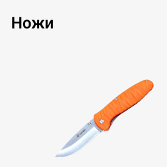 Ножи