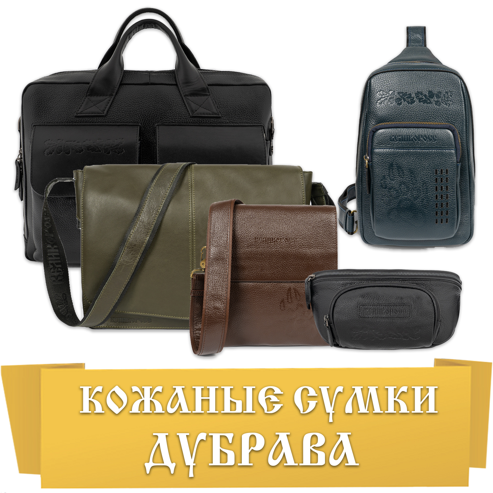 Аксессуары