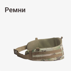 Ремни