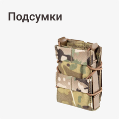 Подсумки